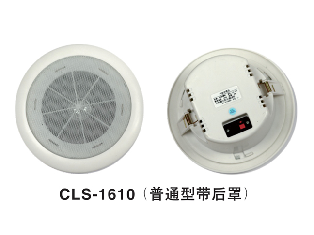 CLS-1610 (普通型帶后罩)